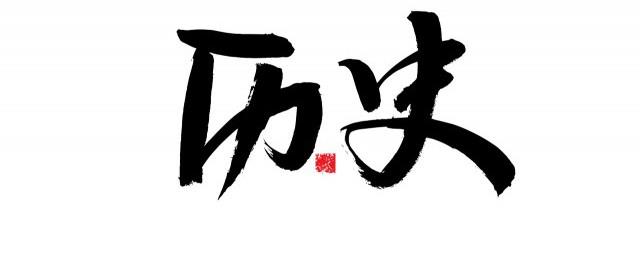 宋朝哪个皇帝在位时间最长