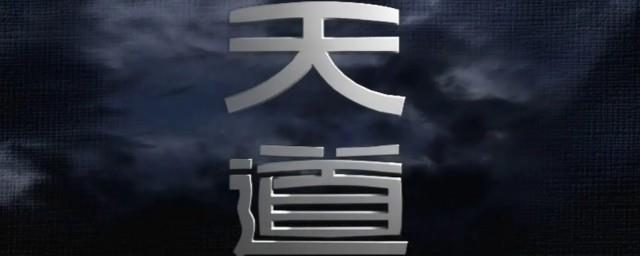 天道肖亚文扮演者是谁