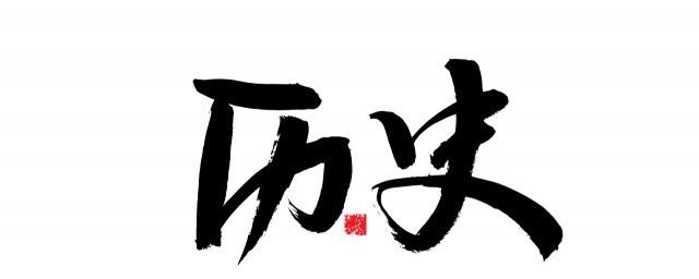 泰国历史的历史时期