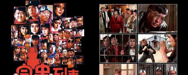 富贵列车的演员有哪些