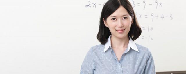 教师节的来历是什么