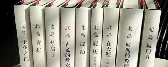 北岛简介资料