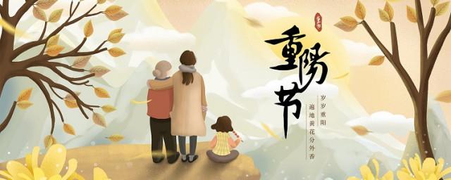 重阳节三大风俗