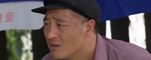 乡村爱情9赵四经典台词