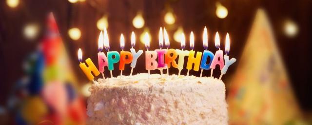 感谢祝福我生日的短句