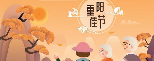 重阳节贺卡的祝福语