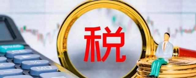 应补退税额是要交税吗