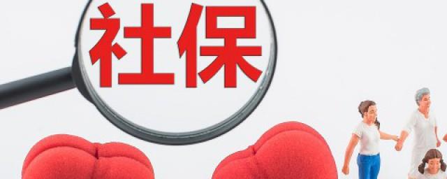 公司办理社保需要什么材料
