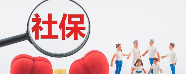 社保断了有什么影响