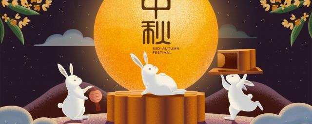 中秋节赏月的来历是什么