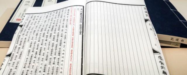 三国演义中关于刘备的故事情节