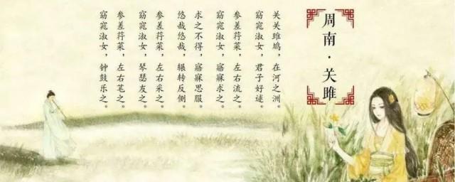 关雎作者是谁哪一个朝代的