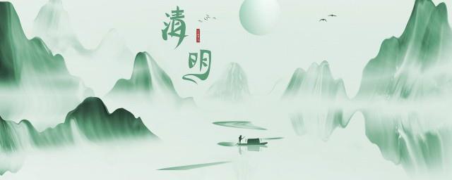 清明节习俗和来历