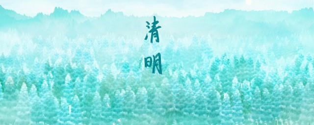 清明节习俗来源