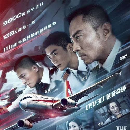 《中国机长》的真实案例是什么？
